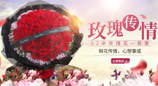 福建宁德福安市城阳镇鲜花速递